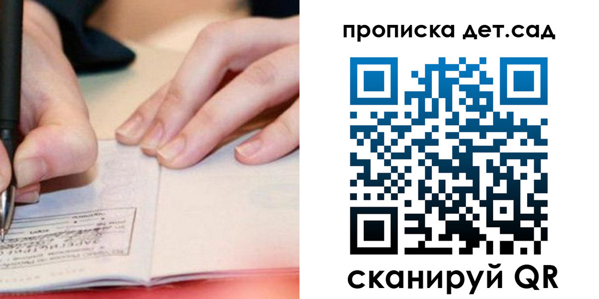 временная регистрация законно в Зеленокумске