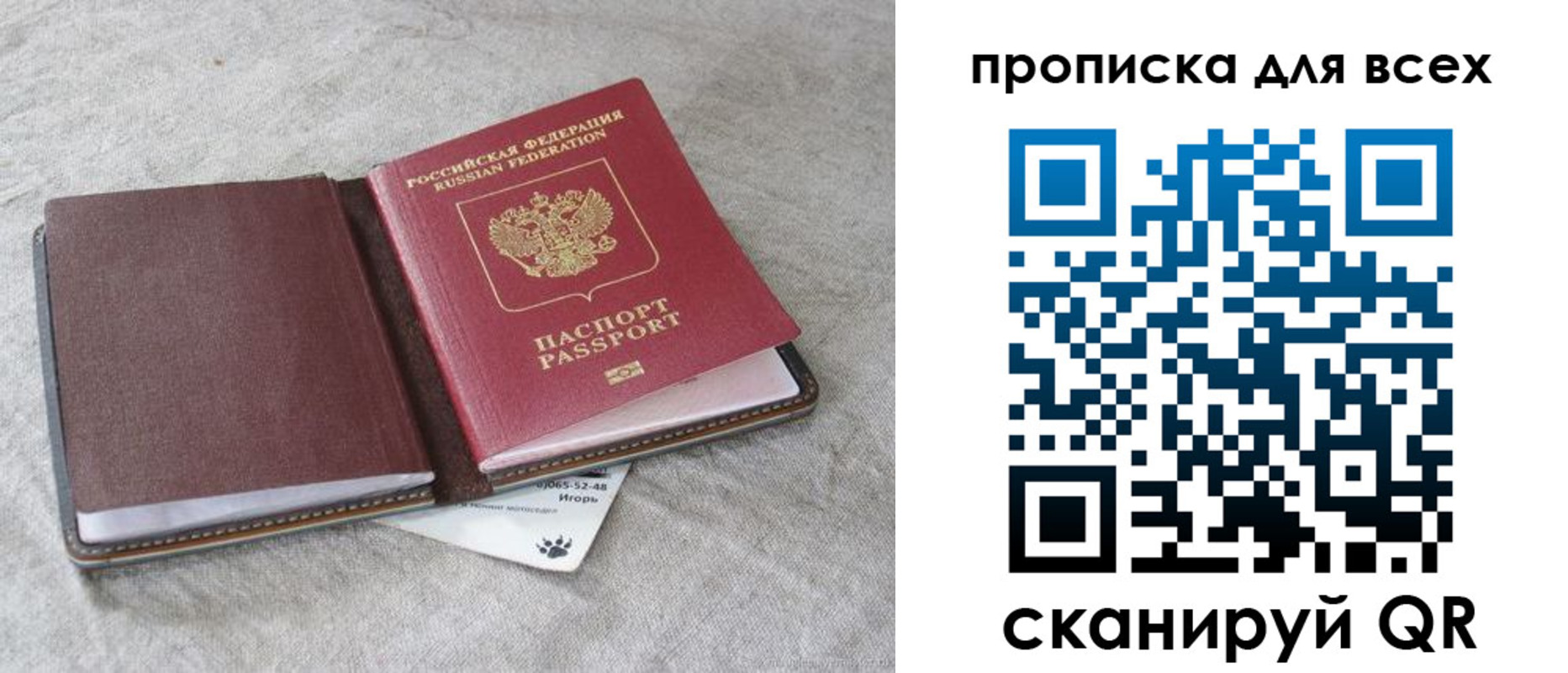 временная прописка в Зеленокумске