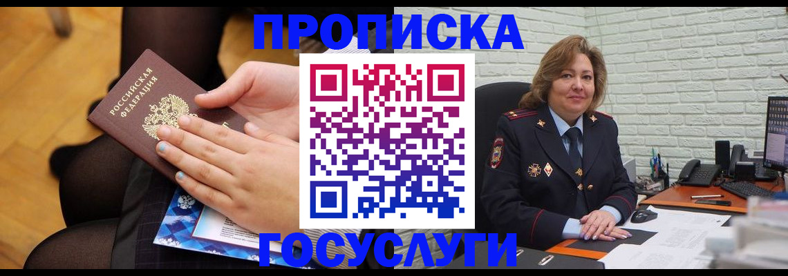 временная регистрация надежно в Зеленокумске