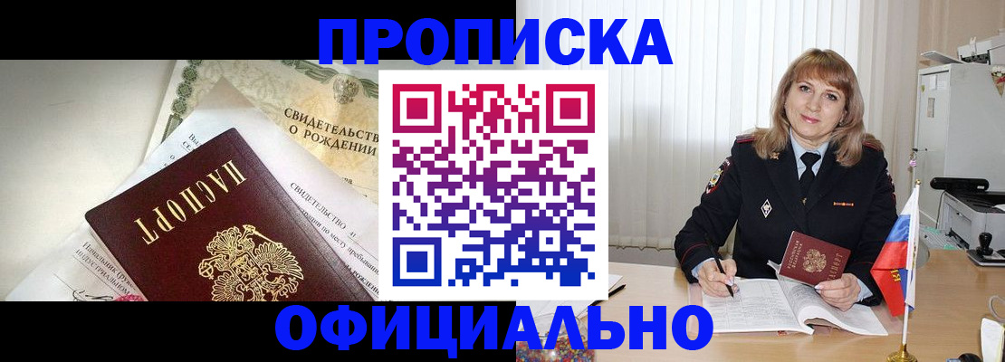 найти адрес прописки в Зеленокумске